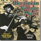 VARIOUS-UKRAINIAN VILLAGE MUSIC: HISTORIC REC...