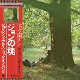 LENNON, JOHN-PLASTIC ONO BAND