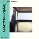 DIRE STRAITS-DIRE STRAITS