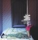 GOO GOO DOLLS-DIZZY UP THE GIRL