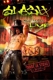 SLASH-MADE IN STOKE 24/7/11