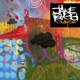 BUGG, JAKE-ON MY ONE