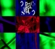 NOTHING BUT NOISE-EXISTENCE OSCILLATION PRESE...