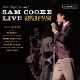 COOKE, SAM-LIVE AT THE HARLEM SQUARE