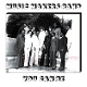 MUSIC MAKERS BAND-YOU CAN BE
