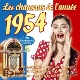 VARIOUS-1954, LES CHANSONS DE LANNEE