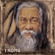 I KONG-PASS IT ON