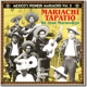 MARIACHI TAPATIO DE JOSE MARMOLEJO-MEXICO'S P...