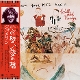 LENNON, JOHN-WALLS AND BRIDGES