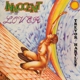 HARTLEY, TREVOR-INNOCENT LOVER