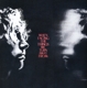 HEMMINGS, LUKE-WHEN FACING THE THINGS WE TURN...