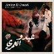 OMARI, ABOU EL-LOST TAPE -1980