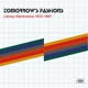 VARIOUS-TOMORROW'S FASHIONS - LIBRARY ELECTRO...