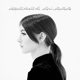 WEYES BLOOD-THE INNOCENTS