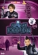 GAME KEEPERS-VOLUME 2