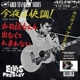 PRESLEY, ELVIS-GOOD ROCKIN' TONIGHT -COLOURED-