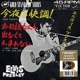 PRESLEY, ELVIS-GOOD ROCKIN' TONIGHT -COLOURED-