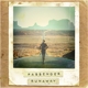 PASSENGER-RUNAWAY
