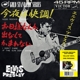 PRESLEY, ELVIS-GOOD ROCKIN' TONIGHT -COLOURED-