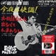 PRESLEY, ELVIS-GOOD ROCKIN' TONIGHT -COLOURED-