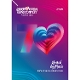 VARIOUS-EUROVISION SONG CONTEST VIENNA 2026