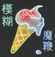 BLUR-MAGIC WHIP