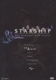 STARSHIP-GREATEST & LATEST-CD+DVD-