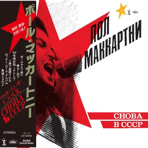MCCARTNEY, PAUL-CHOBA B CCCP