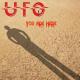 UFO-YOU ARE HERE