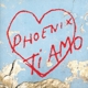 PHOENIX-TI AMO