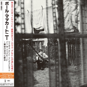 MCCARTNEY, PAUL-CHAOS AND CREATION IN THE BACKYARD