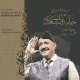 HAMID AL-SAADI-MAQAM AL-IRAQ