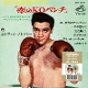PRESLEY, ELVIS-KID GALAHAD (JAPAN) -COLOURED-