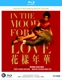 MOVIE-IN THE MOOD FOR LOVE