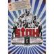 VARIOUS-RESPECT YOURSELF: STAX..